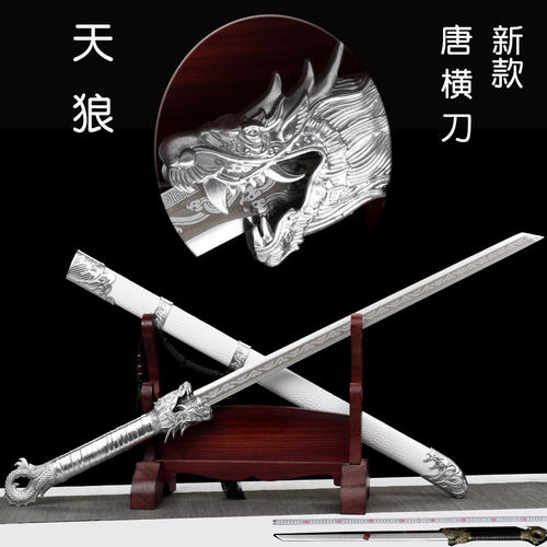唐横刀高锰钢龙泉绣春刀冷兵器一体刀具锻打户外车防身摆件未开刃_虎窝淘