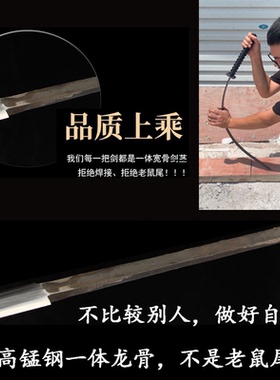中华苗刀戚家刀龙泉市刀剑一体双手刀武术练习绣春刀长兵器未开刃