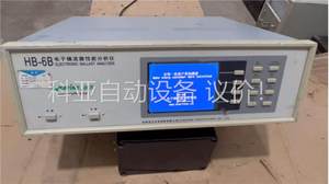 远方HB-6B电子镇流器性能分析仪(议价)