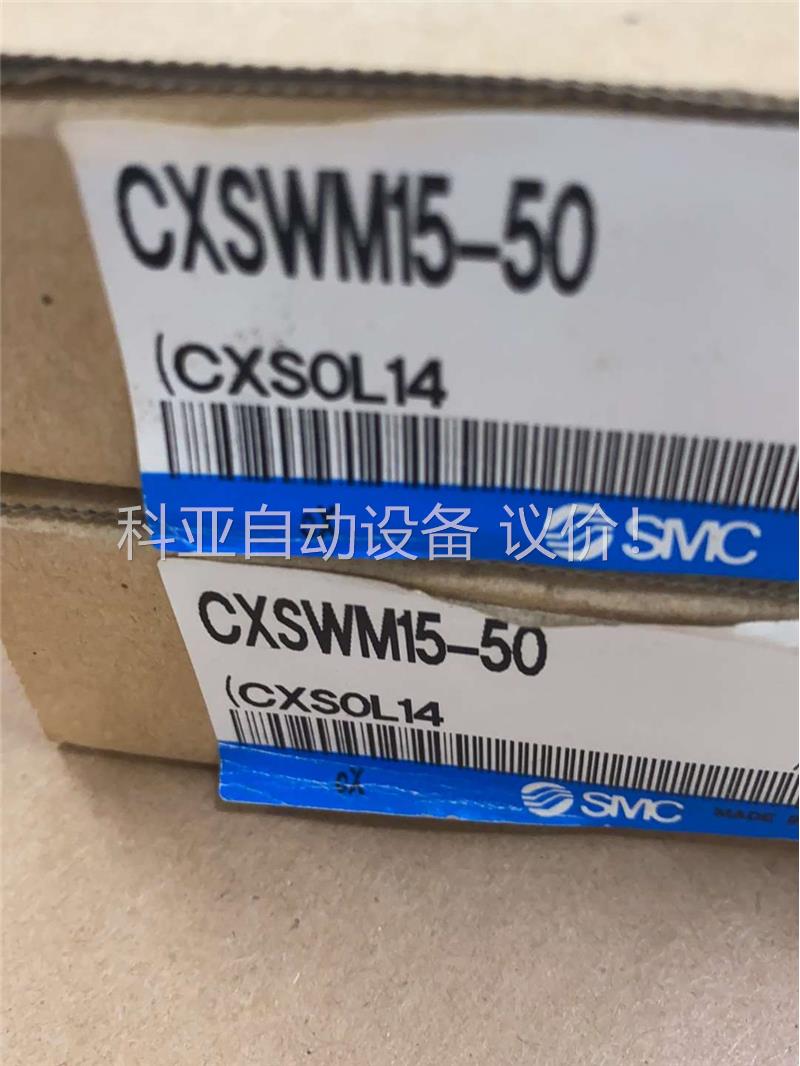 SMC气缸CXSWM15-50两个1288包邮！(议价) - 图0