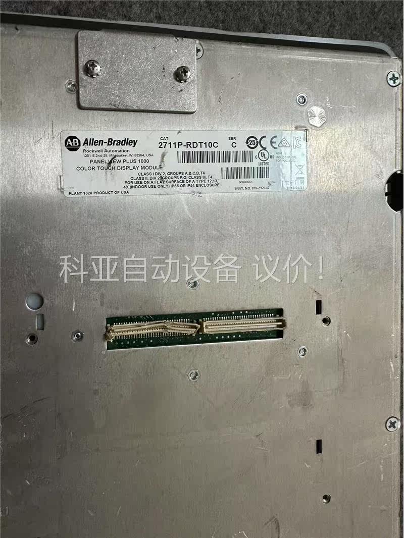 AB罗克韦尔 2711P-RDT10C 成色 表面屏有刮(议价) - 图2