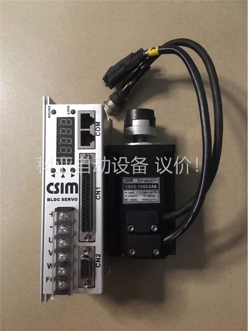 CSIM擎翔驱动器电机CS60-150C5AE 两套 原装拆(议价) - 图0