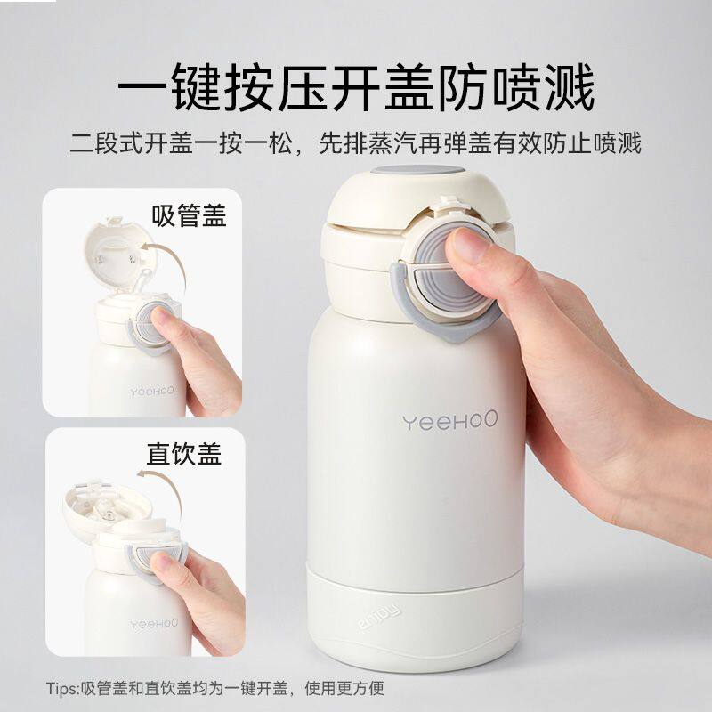 YEEHOO/英氏保温杯配件吸管杯吸嘴水杯杯盖双饮原装正品卡扣杯盖1