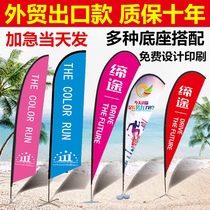 Outdoor Water Injection Advertising Flag Water Injection Flagpole Base Track Flag Custom Drop Beach Flag Knife Flag Color Banner