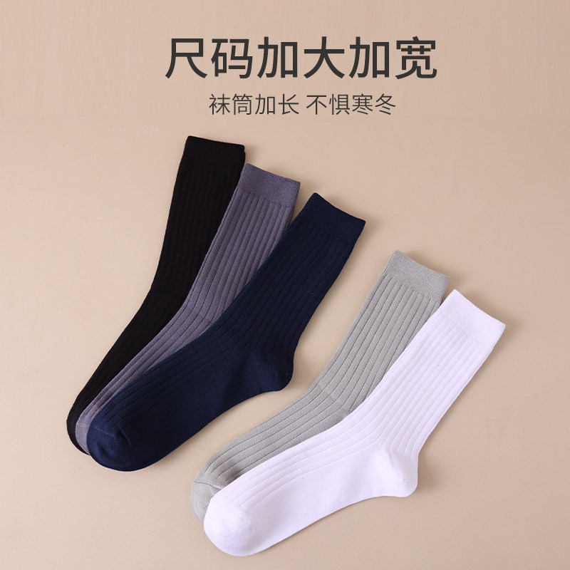 纯棉长筒西装袜子男袜45全棉防臭大码46春秋冬季加厚商务高筒长袜,淘宝优惠券,粉丝福利购,淘宝优惠卷