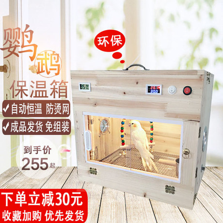 Parrot Incubator Intelligent Constant Temperature Hand Raised Baby Bird Brood Box Tiger Skin Cockatiel Breeding Box