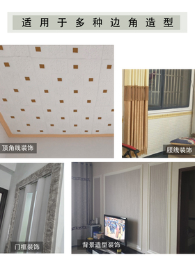3d立体泡沫边条贴饰防水自粘墙裙