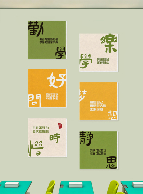 毛毡励志墙贴教室黑板报