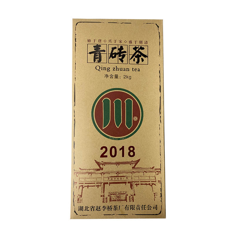 赤壁青砖茶 川字牌赵李桥茶厂2018标准2kg藏茶黑茶湖北羊楼洞茶砖