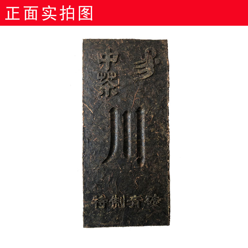 赵李桥川字牌青砖茶壹号特制2kg湖北羊楼洞黑茶内蒙砖茶藏茶奶茶