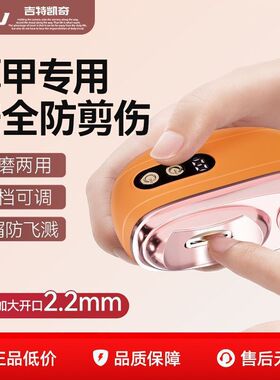 爆款家用电动指甲刀全自动磨甲器剪磨一体美甲磨甲器指甲剪防夹肉