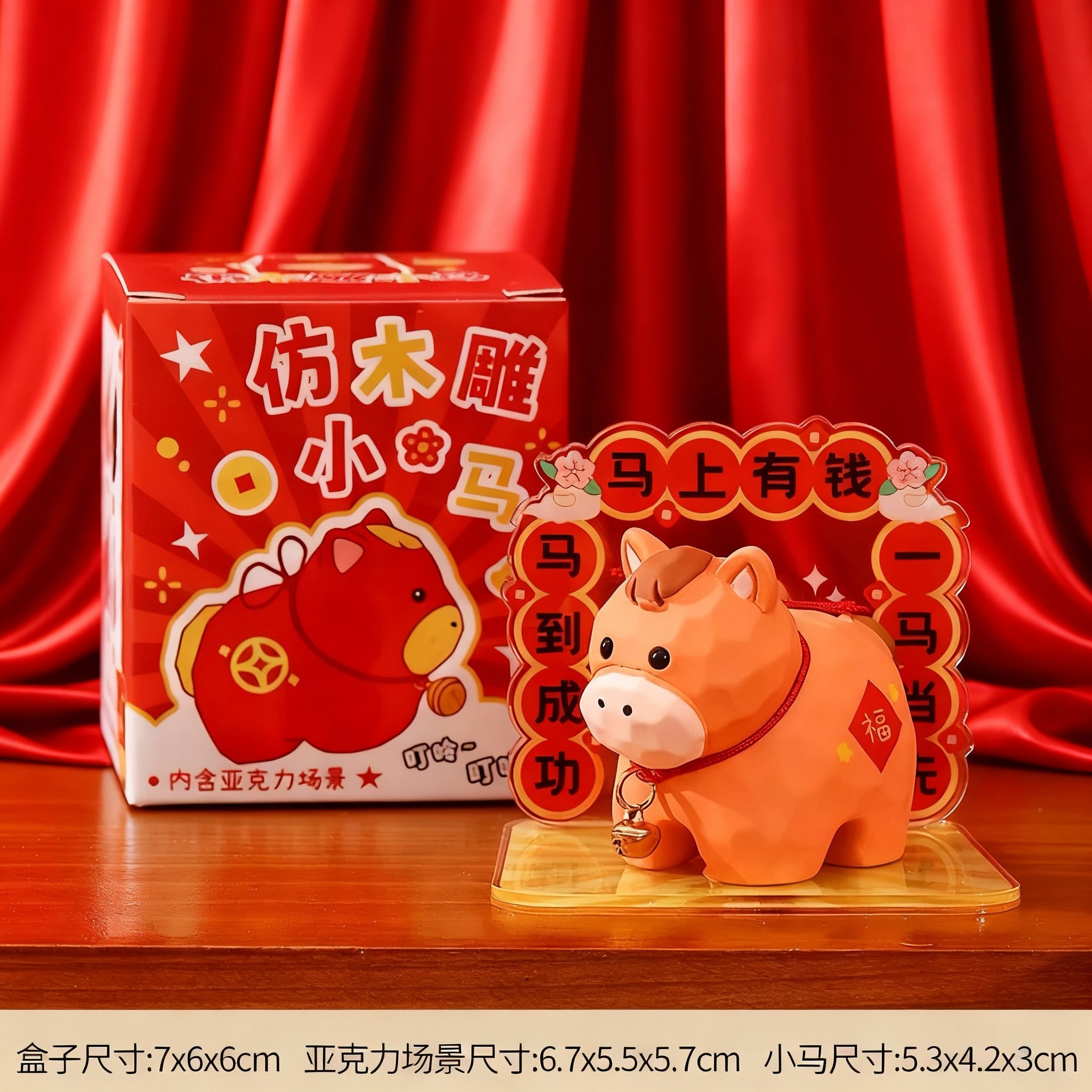 仿木雕小马摆件树脂工艺新年红色吉祥物桌面装饰亚克力底座,淘宝优惠券,粉丝福利购,淘宝优惠卷