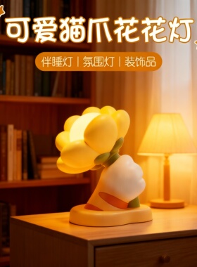 可爱卡通猫爪树脂小夜灯摆件