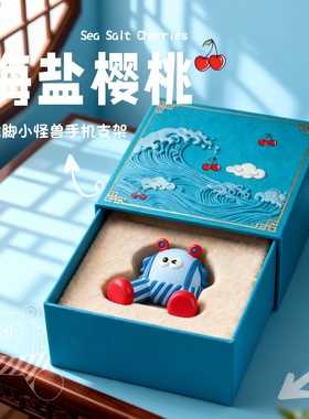 海盐樱桃卡通树脂手机支架摆件