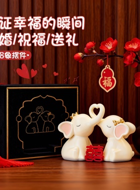 树脂大象情侣结婚礼盒摆件祝福