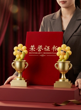 卡通太阳花树脂奖杯摆件定制刻字
