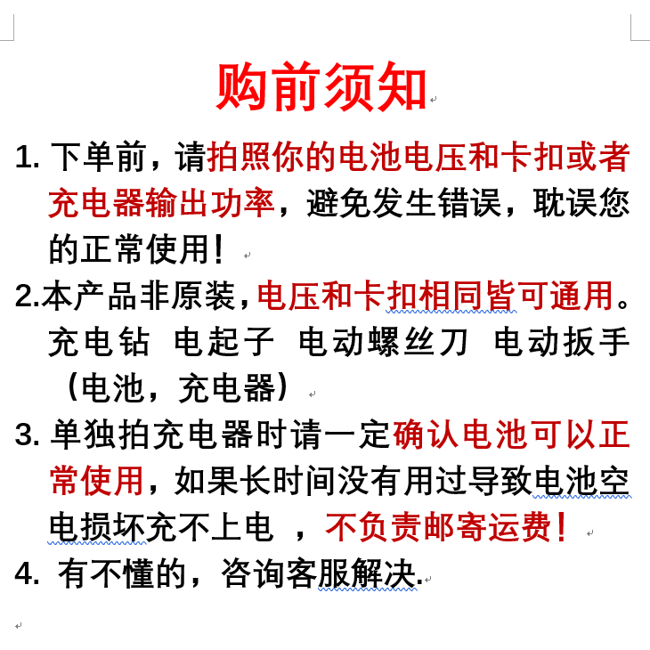 戈麦斯 永康酷霸12V16.8V18V21V电动螺丝刀手电钻锂电池充电器 - 图0