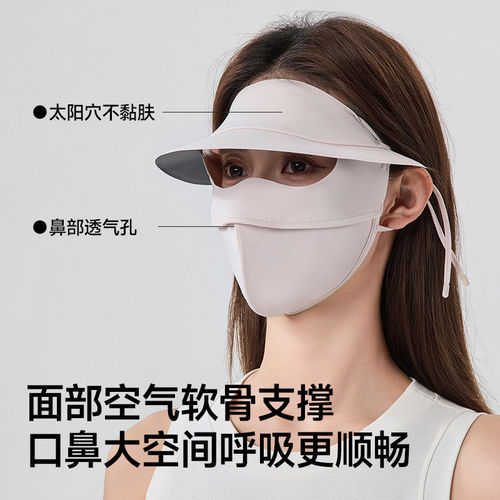 蕉下帽檐脸基尼AL333遮阳防晒口罩冰丝凉感骑行医美全脸防晒面罩 - 图1