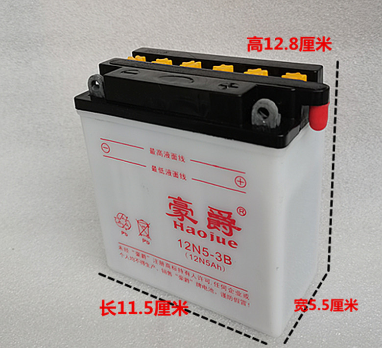 摩托车豪爵电瓶12v通用125/150摩托车电池 7a9a弯梁车110电瓶通用