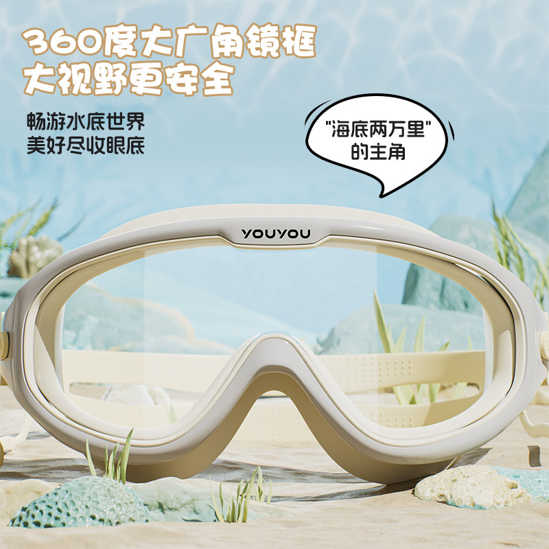 儿童泳镜泳帽高清防水防雾大框专业游泳眼镜男童女童潜水套装装备