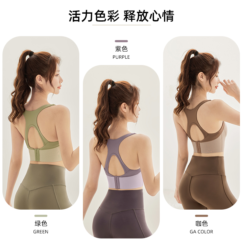  佑游运动运动文胸