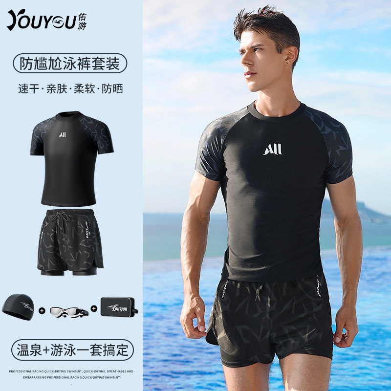  佑游运动男士泳衣