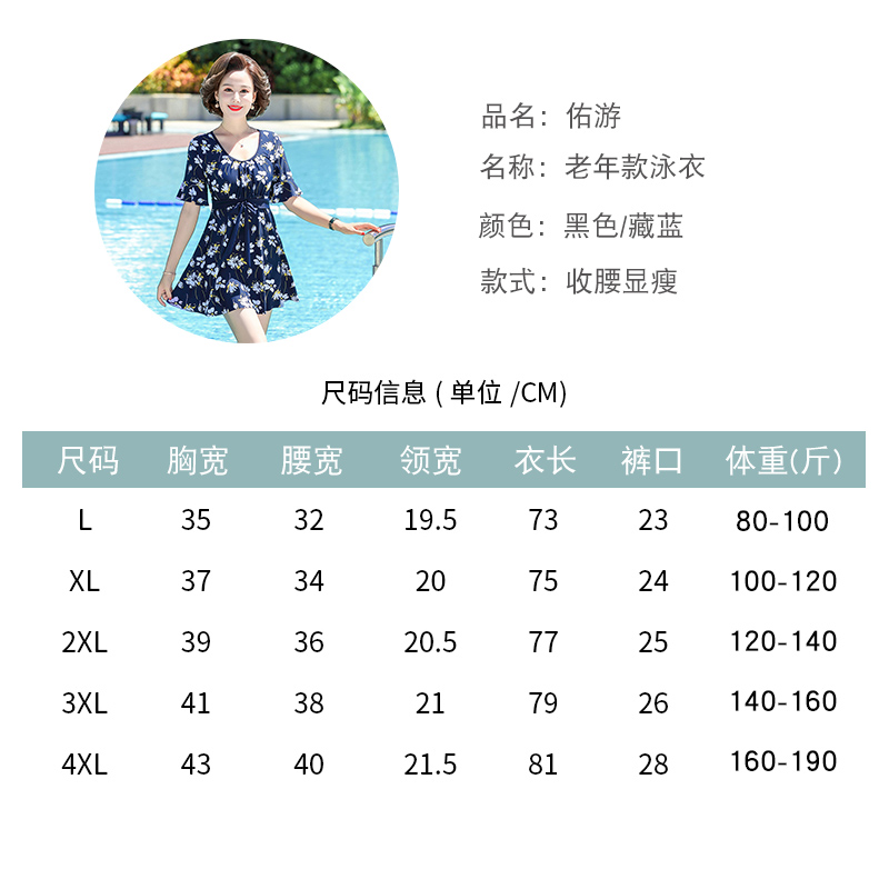 妈妈泳衣女遮肚显瘦保守连体中老年泡温泉2023年夏新款大码游泳装 - 图3