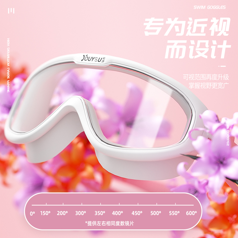防水防雾高清专业近视男女士泳镜 佑游运动泳镜