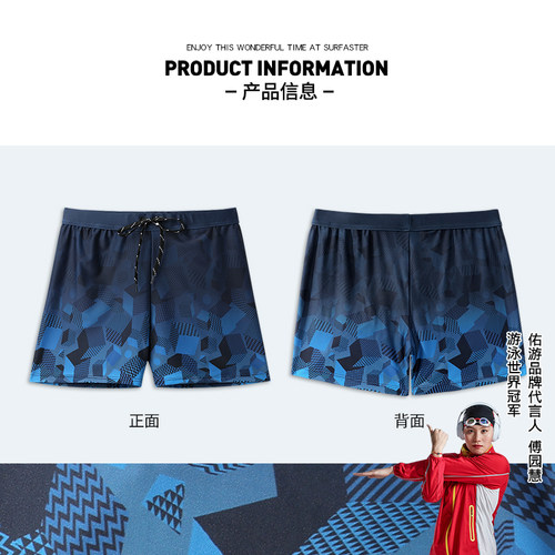 泳裤男防尴尬男士泳裤平角2026新款套装速干大码专业温泉游泳装备 - 图0
