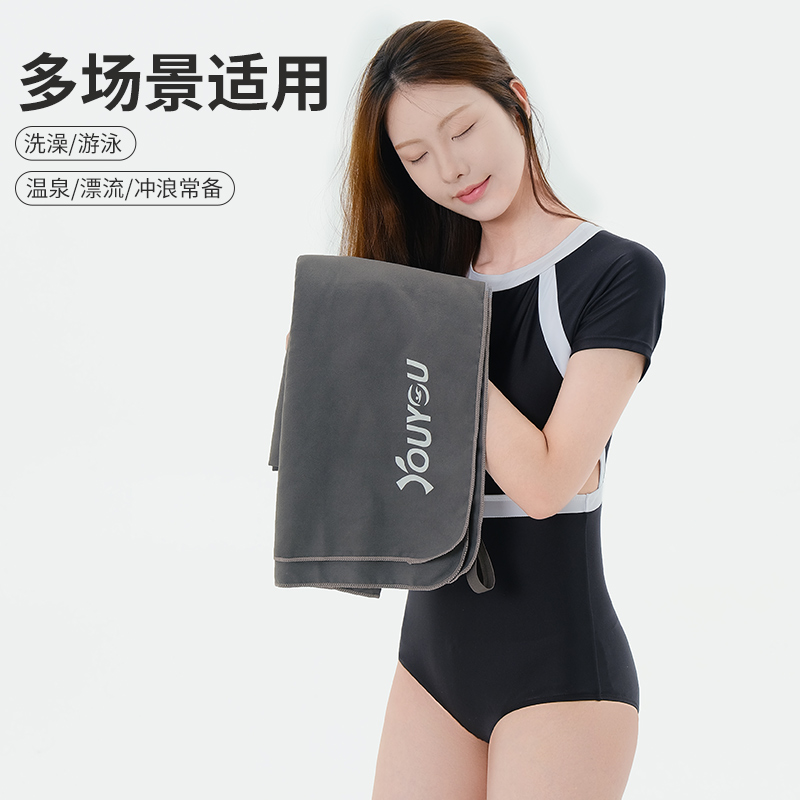  佑游运动浴巾/吸水巾