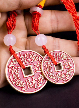 加厚八方来财铜钱红油招进宝铜钱红手把绳方孔复古花钱随身车挂件