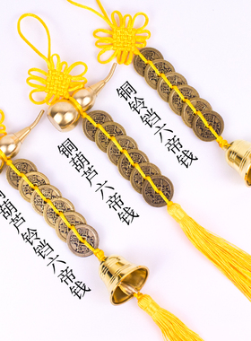 加厚六帝钱铜葫芦黄铜铃铛挂件