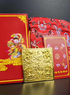 开财门八卦挂饰天官赐福挂牌