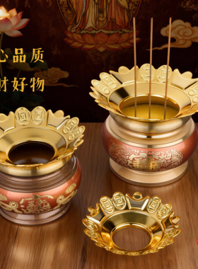 家用新款香炉围围挡防掉合金香灰托盘加厚莲花香炉罩围子接香灰盘