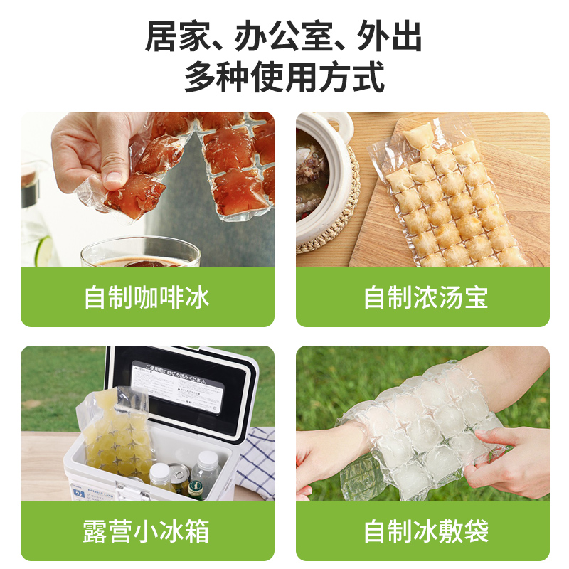 美丽雅制冰袋一次性自制冰格袋子家用食品级冰块模具自封口摆摊 - 图2