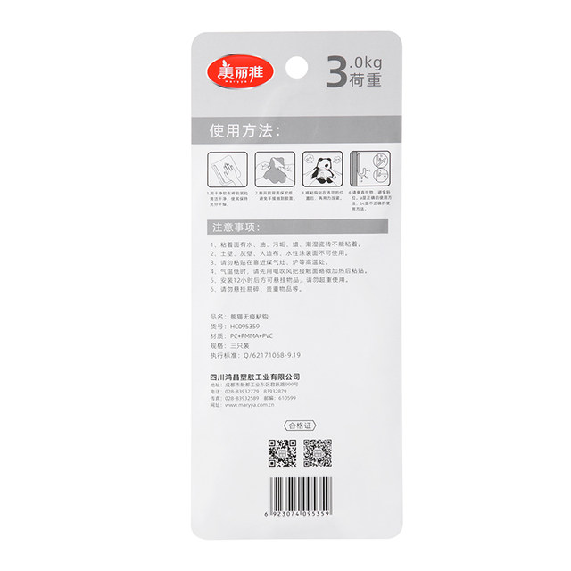 Meliya hooks are traceless, strong load-bearing and nail-free