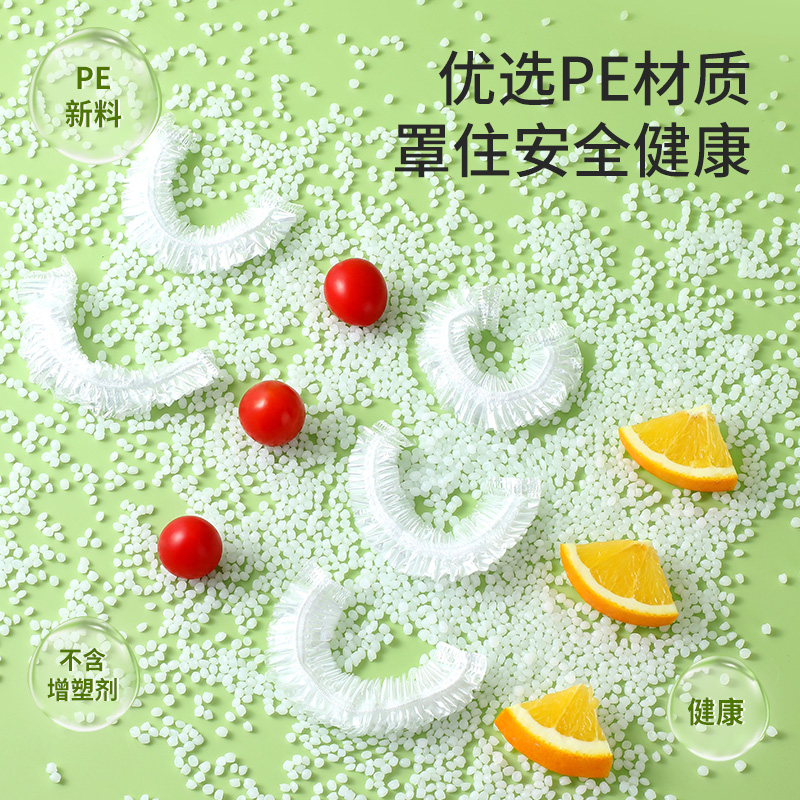 美丽雅保鲜膜罩套食品级家用剩菜专用浴帽式pe一次性保鲜袋带松紧 - 图2