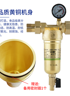 全铜除垢过滤器净水器不锈钢网芯