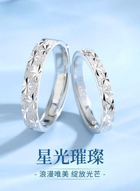 满天星情侣对戒小众设计