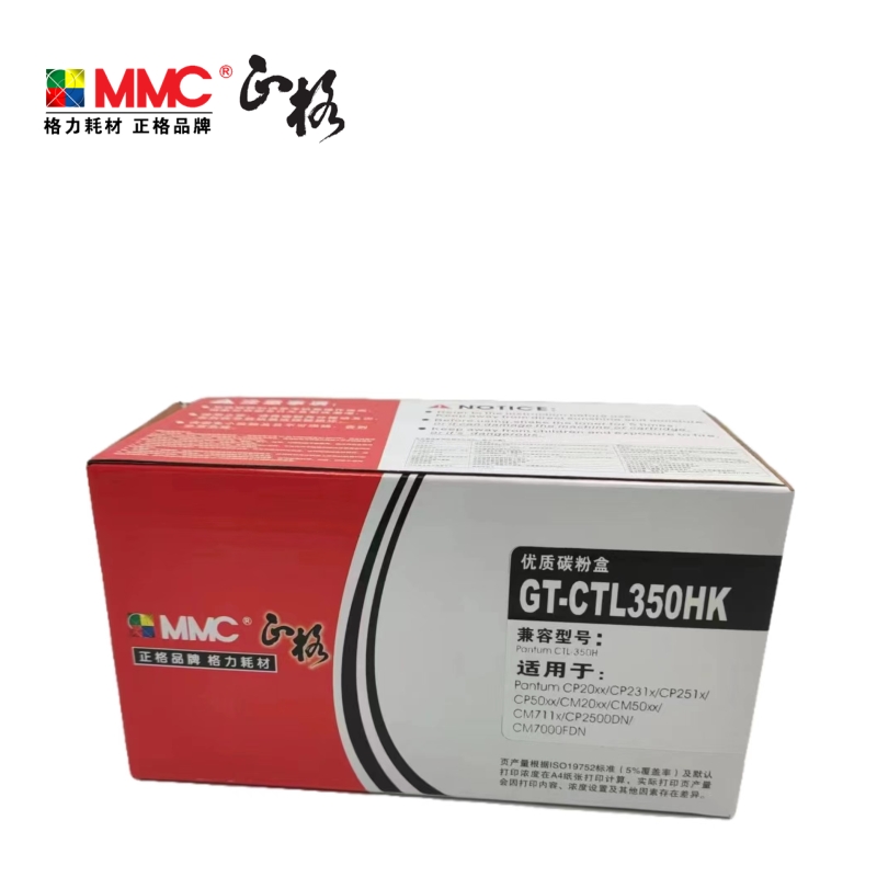 正格GT-CTL350HK适用奔图CTL-350K/HK粉盒 CP20xx CP231x CP250x CP251x CP50xx CM20xx CM700x CM711x打印机 - 图0