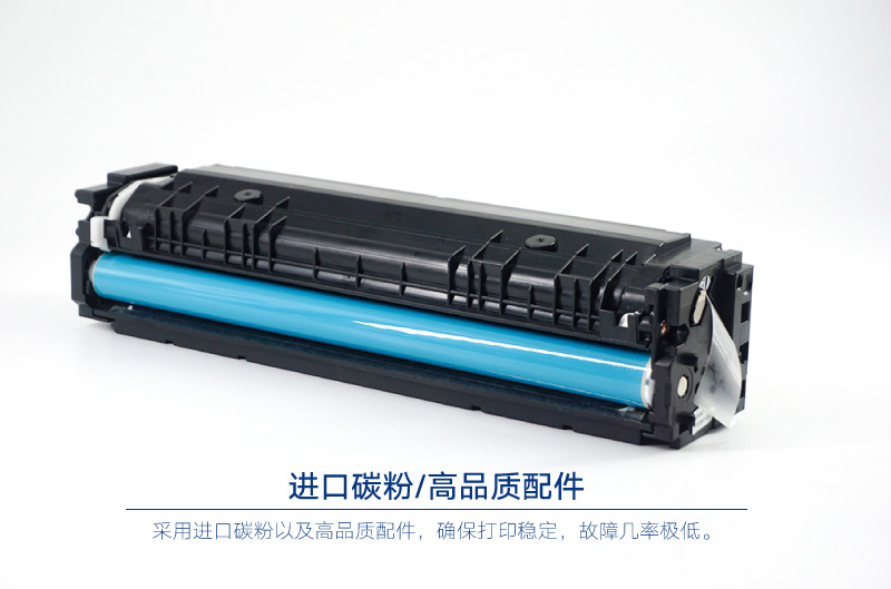 宝利通PTH-F510A适用惠普M154A M154nw M181fw hp LaserJet Pro M180N CF510A CF511A CF512A CF513 204A硒鼓-图2