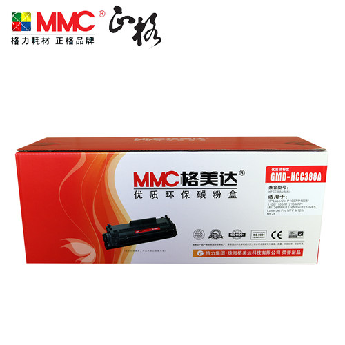 MMC格美达GMD-HCC388A 适用HP P1007 P1008 M1213 M1216 M1136 M126 M128 cc388a硒鼓88a硒鼓 - 图1