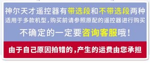 【官方旗舰店】神尔天才国学经典听读故事机原装遥控器SR-2-5-6-7