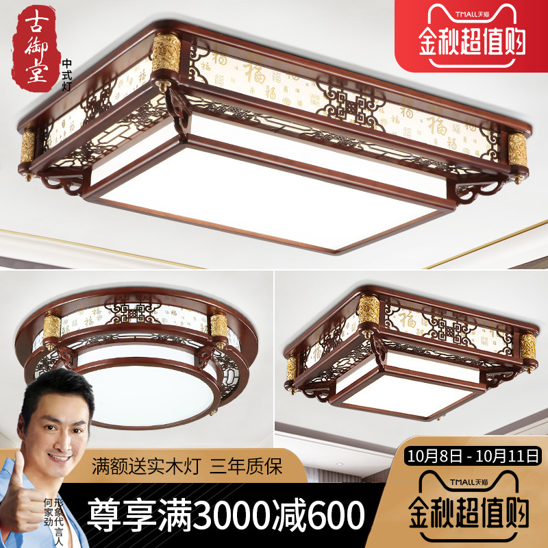  中国风中式灯具餐厅卧室灯松木