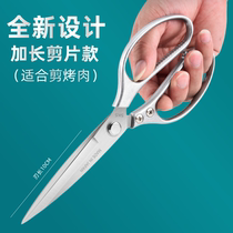 Version Lengthened Scissors Stainless Steel Kitchen Sheared Multifunction Home Tailor Cut épaened Barbecue Grill Steak food Cut