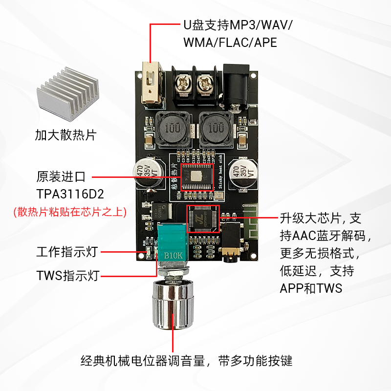 ZK-1001B 单声道100W蓝牙音频功放板模块带TWS对箱功能TPA3116 - 图0