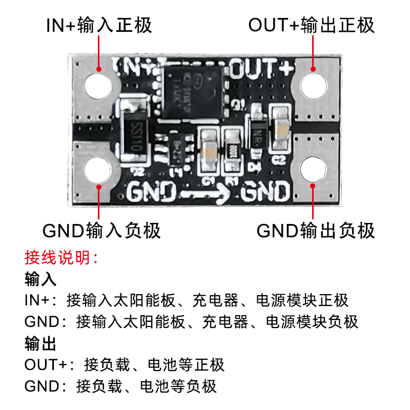 75V12A大电流理想二极管太阳能防反灌充电防倒灌反流保护低阻-图0