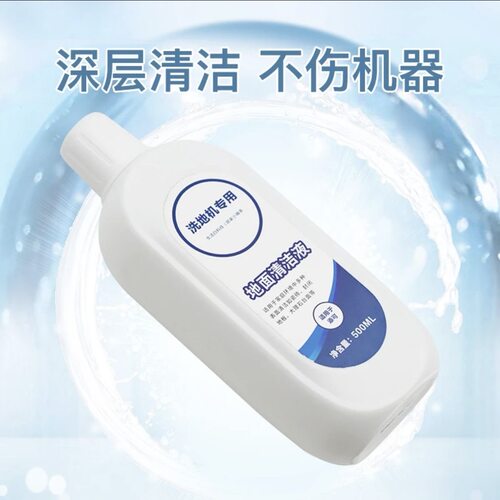 适配添可洗地机专用地面清洁液地板清洁剂清洗剂清洗液拖地机耗材 - 图2