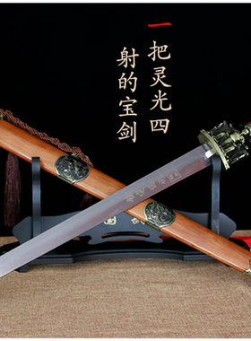 包邮装饰礼品龙泉市重剑武当祖师汉剑长硬刀剑锻打宝剑收藏未开刃