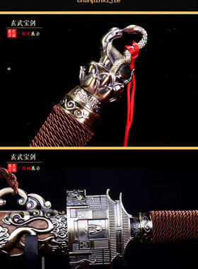 蒋氏龙泉市七星玄武宝剑手工锻打不锈钢大宝剑武当山礼品剑未开刃